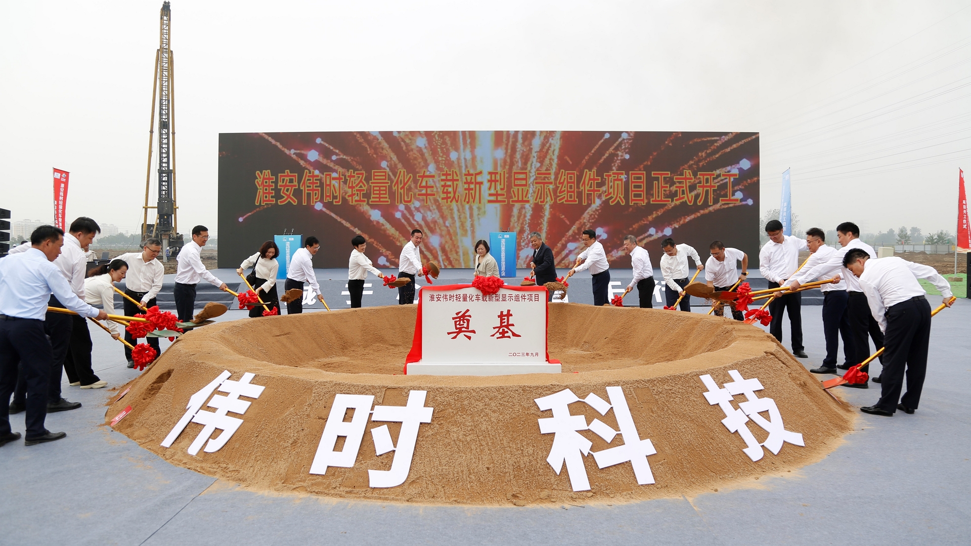 淮安半岛官方体育轻量化车载新型显示组件项目开工建设18.JPG